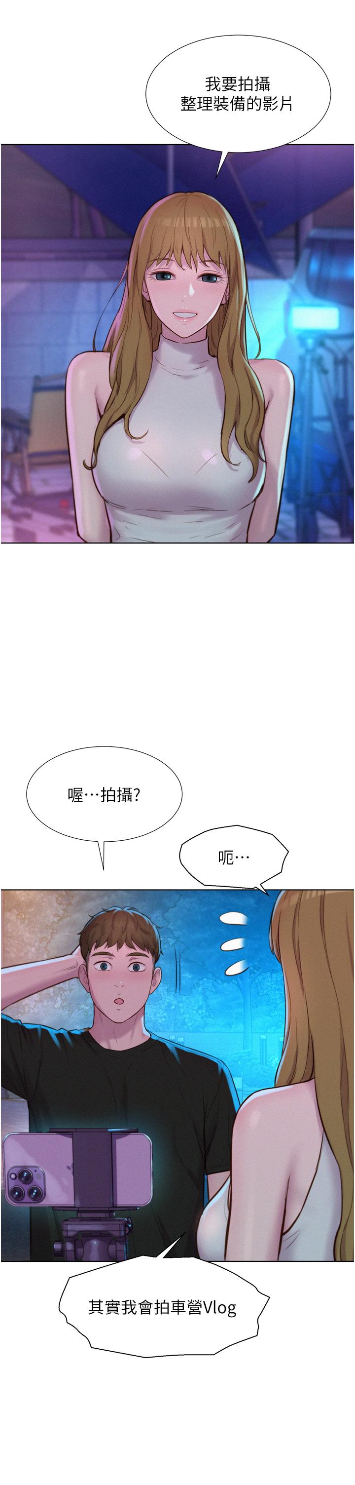 第44话-我们私奔吧 - 第21.jpg页