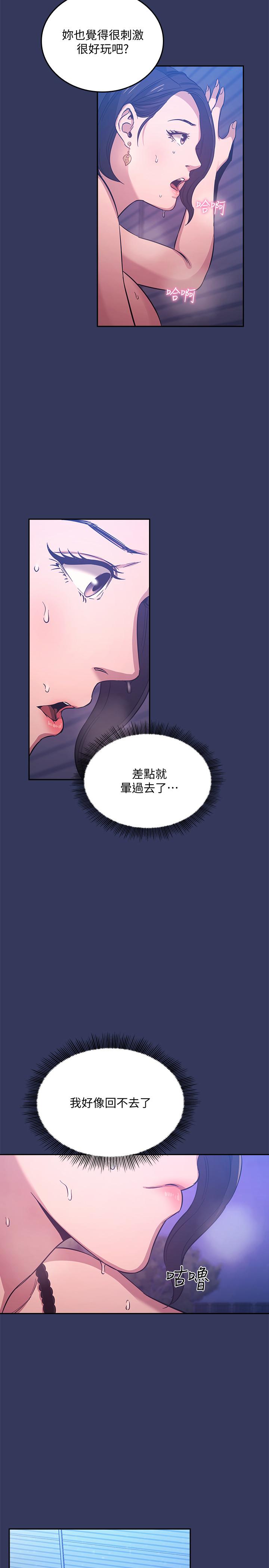 第35話-羞恥心帶來的快感 - 第23.jpg页