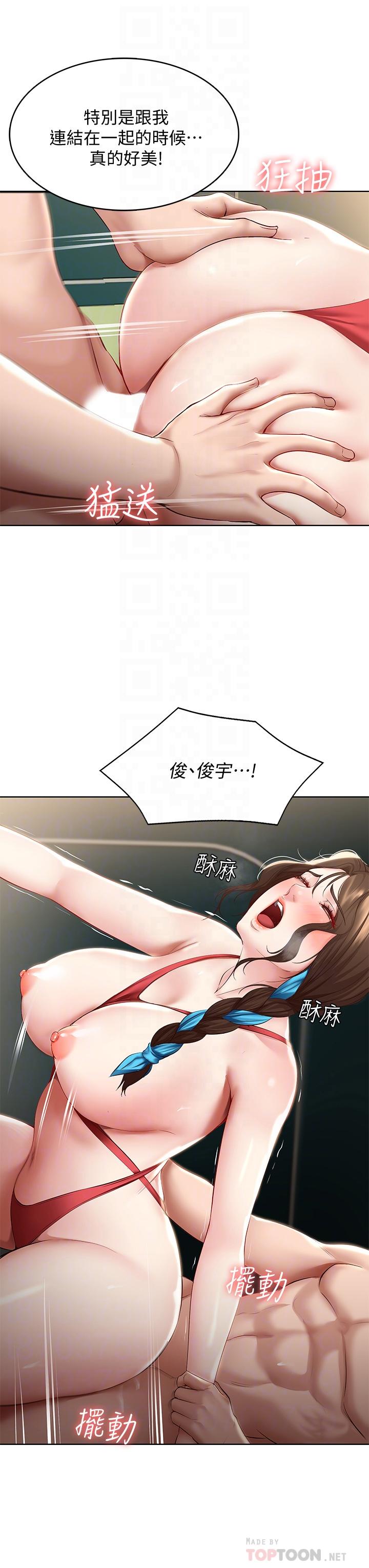 第74話-我的屁股好燙 - 第14.jpg页