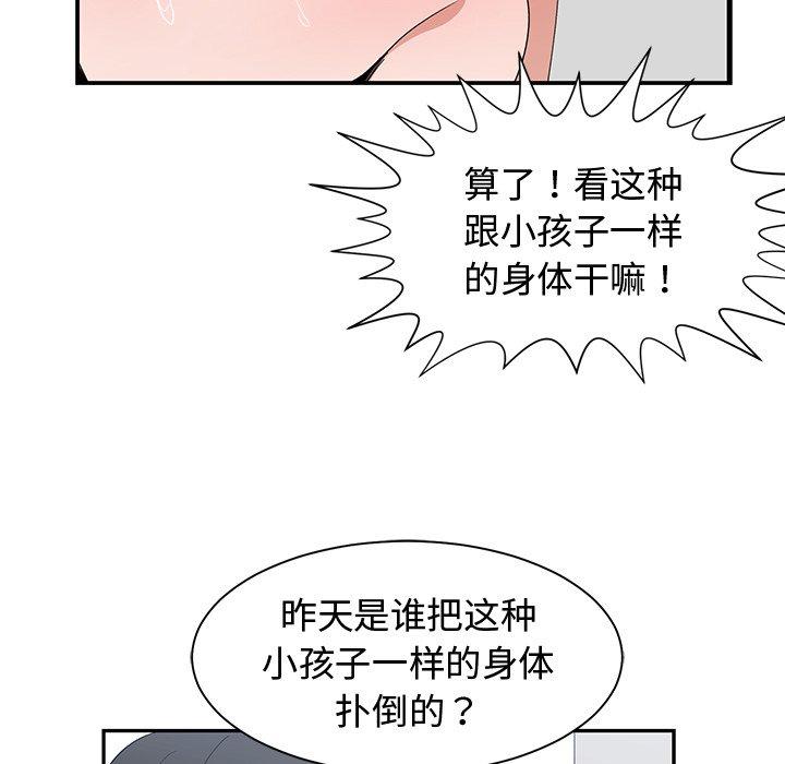 第 3 话 - 第20.jpg页