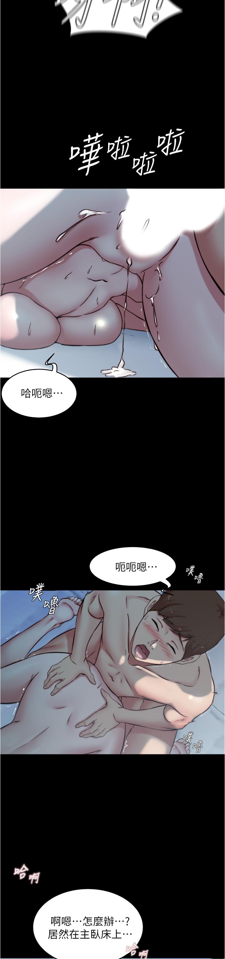 第56話-測試內褲筆記的極限 - 第28.jpg页