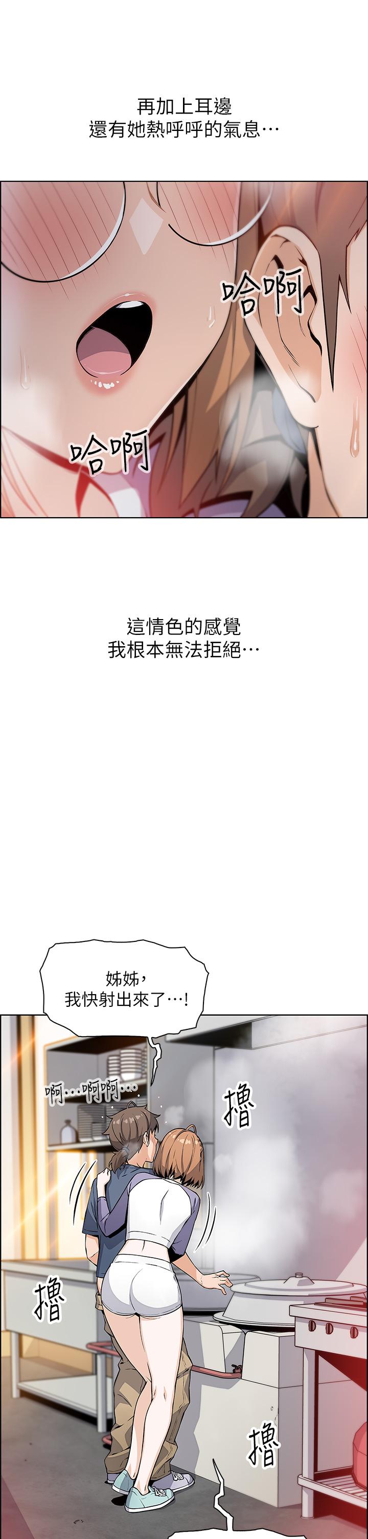 第11話-雅瑩令人驚豔的乳交技巧 - 第5.jpg页