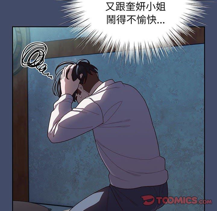 第5话 - 第87.jpg页