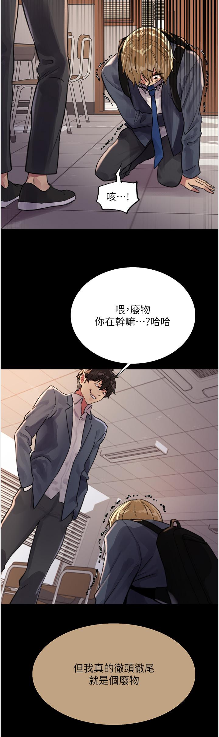 第33話-性感阿姨的正妹女兒 - 第44.jpg页