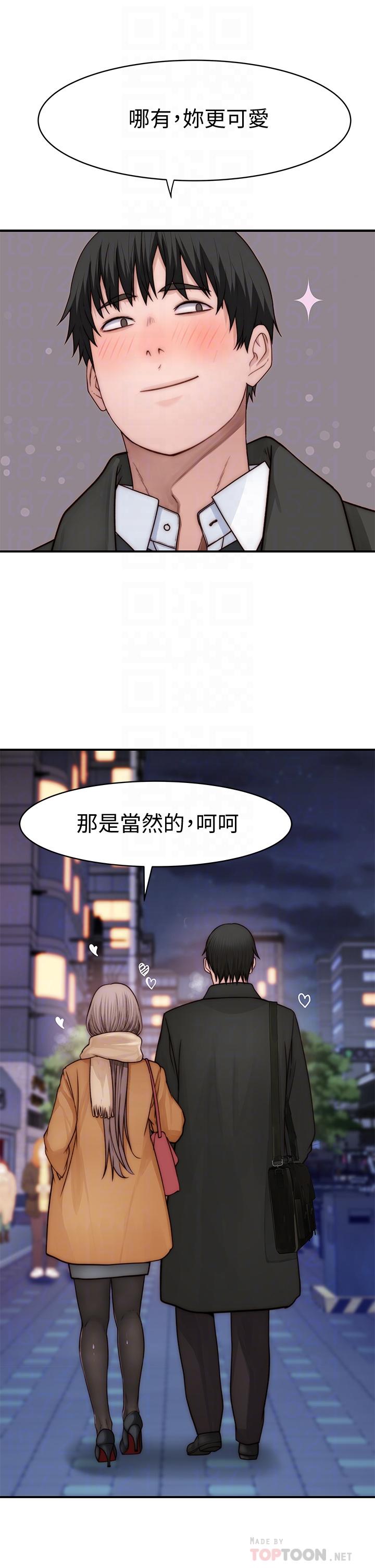 第78话-甜蜜到来不及吃醋 - 第16.jpg页