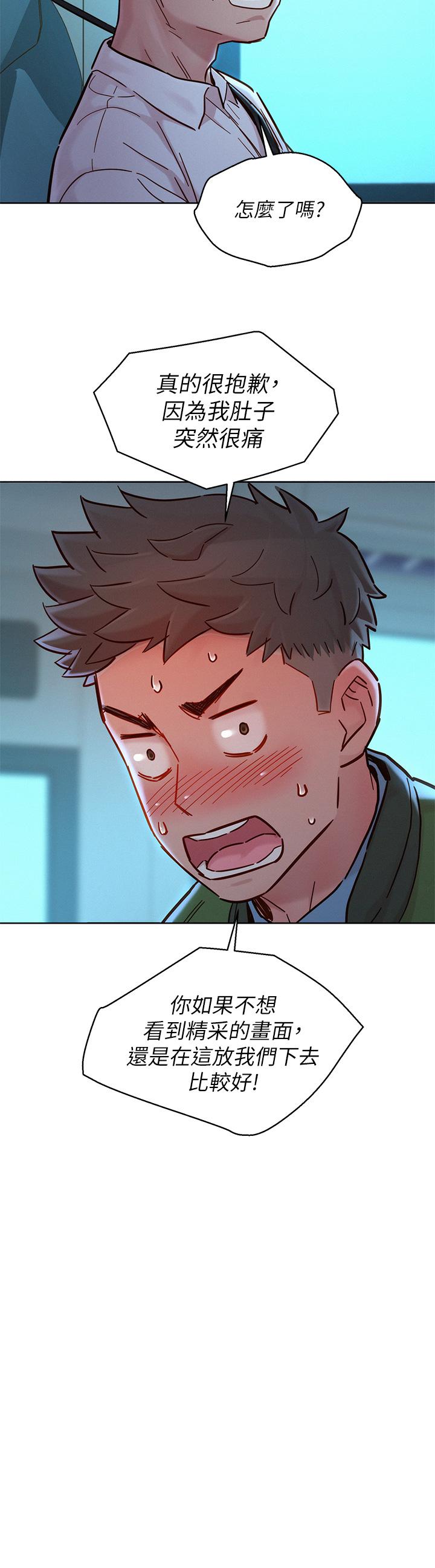 第158话-一次只能愛一個人 - 第42.jpg页