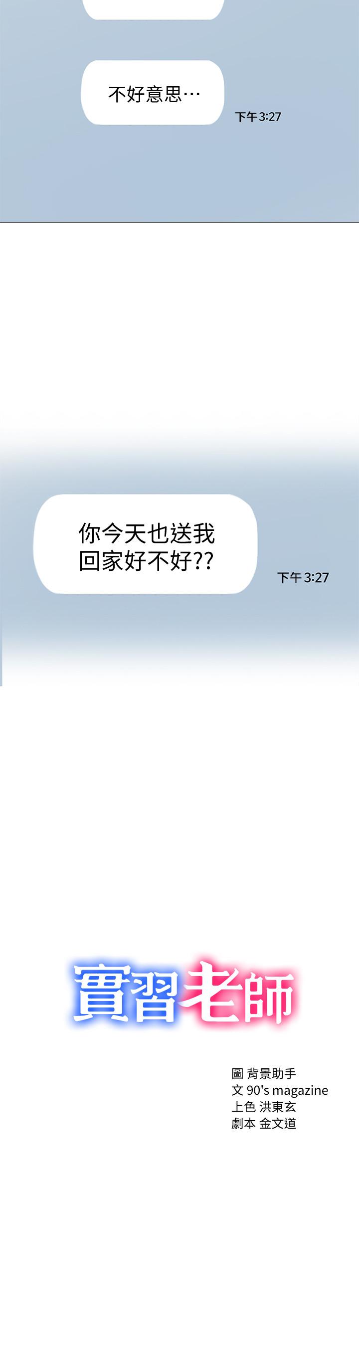 第40話-令人好奇的世籮 - 第3.jpg页