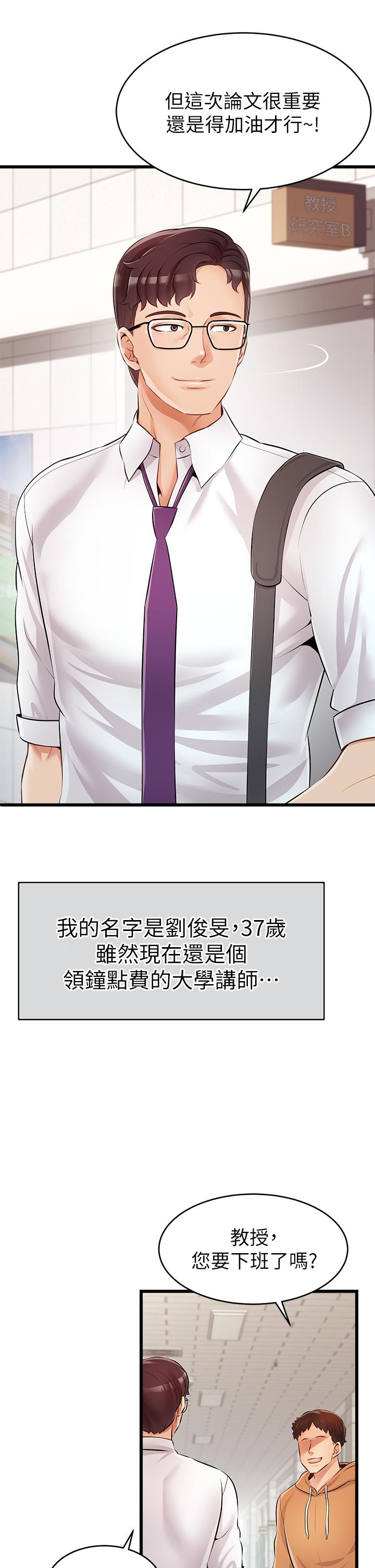 第1話-性福一家人 - 第2.jpg页