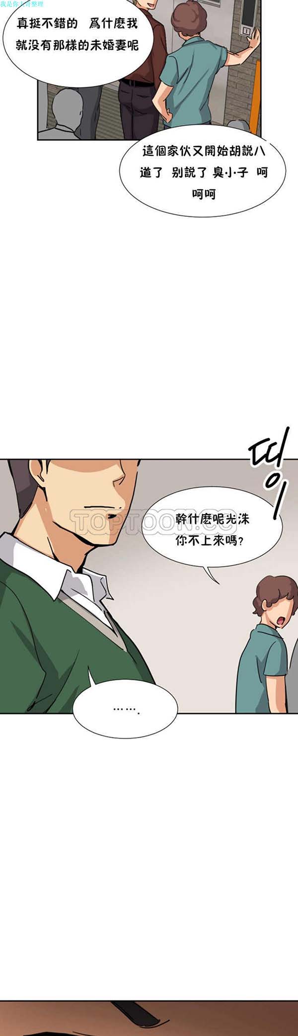第 24 话 - 第23.jpg页
