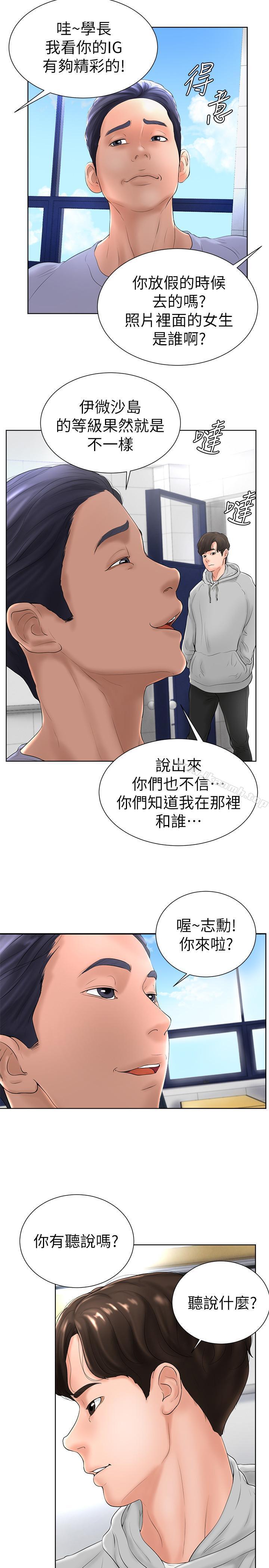 第5话-无法遵守与小爱的约定 - 第22.jpg页