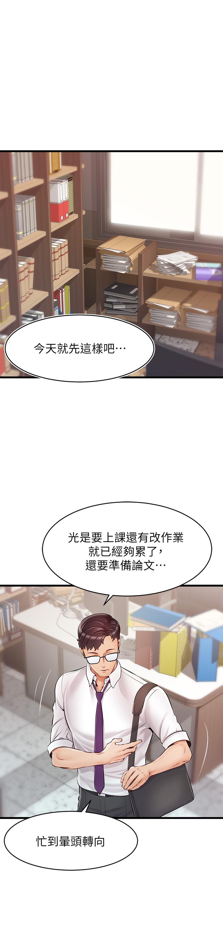 第1話-性福一家人 - 第1.jpg页