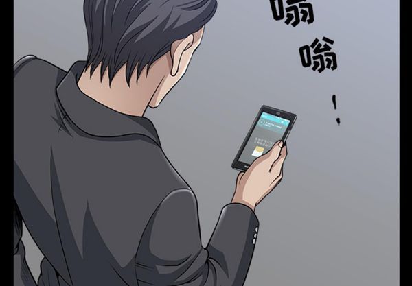 邻居 第 33 话 第2页
