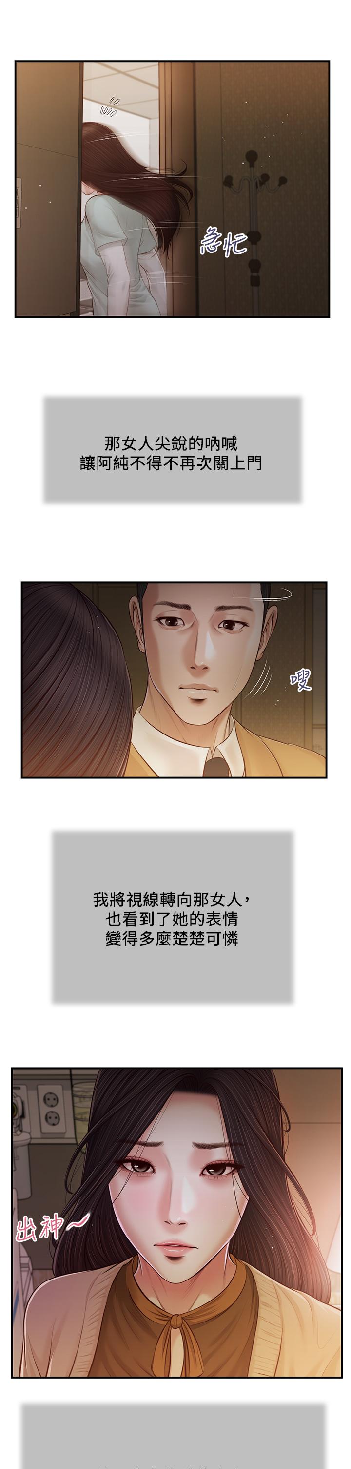 第95话-等我等到枯萎的那女人 - 第2.jpg页