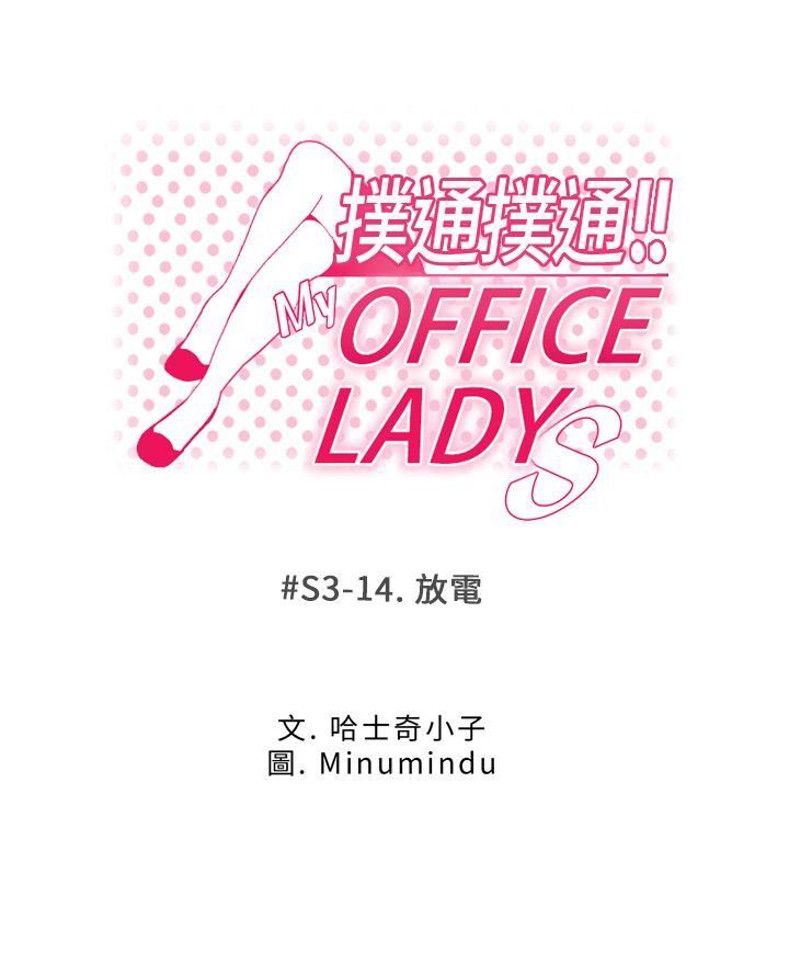 第3季-第14話 - 第1.jpg页