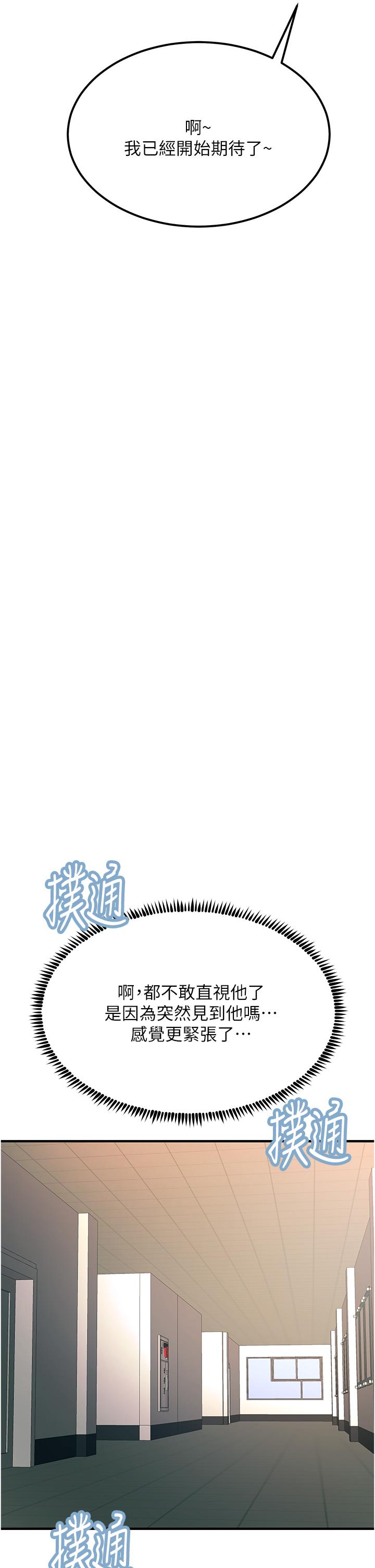 第52话-快来操爆我吧 - 第13.jpg页