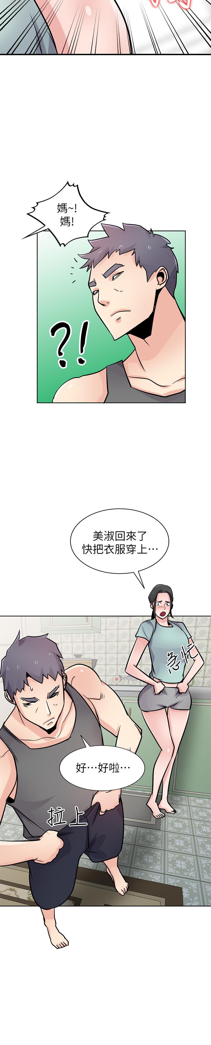 第72話-漁夫的性慾大爆發 - 第24.jpg页