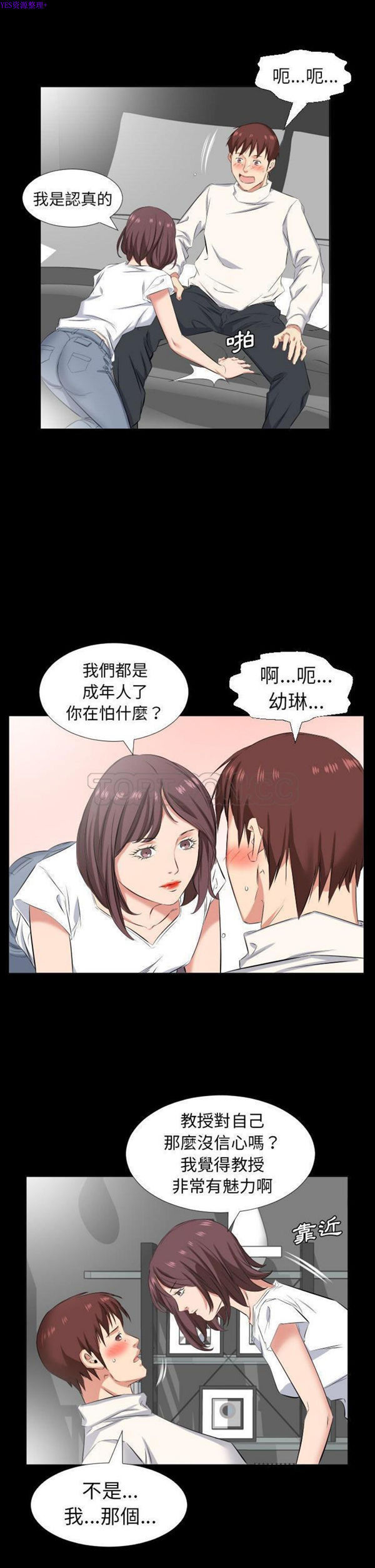 第 38 话 - 第3.jpg页