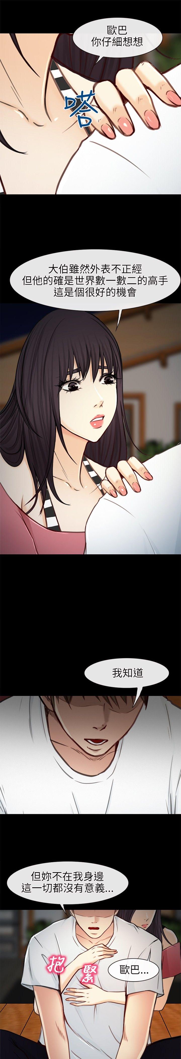 第 21 话