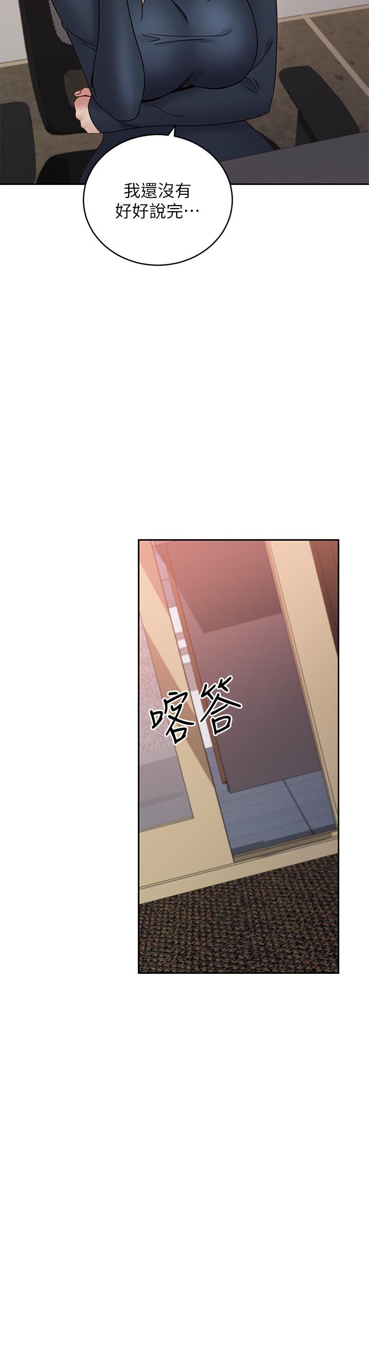 第77話-這個姿勢好害羞 - 第32.jpg页