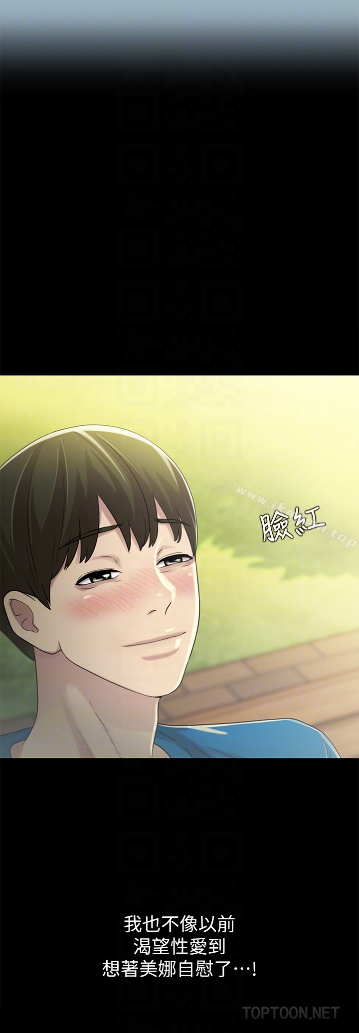 第35話-對慶秀念念不忘的美娜 - 第35.jpg页