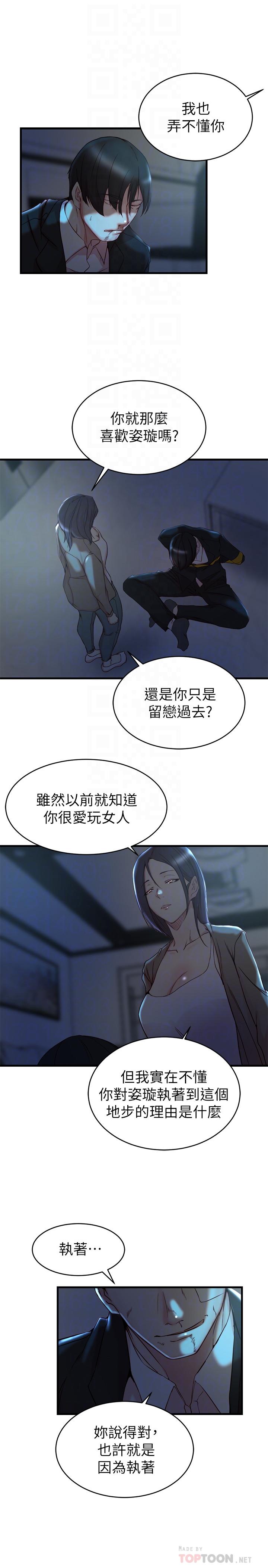 第 39 话 - 第18.jpg页