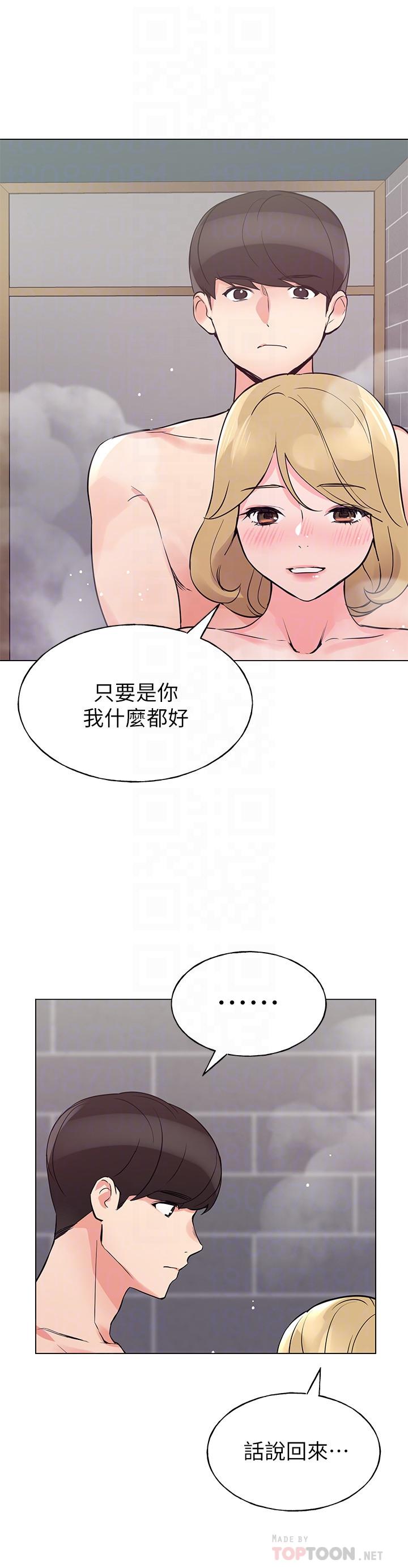 第81話-我來幫你洗澡 - 第12.jpg页