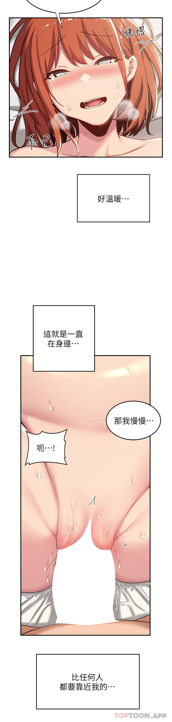 第59话-终于和你合而为一… - 第30.jpg页