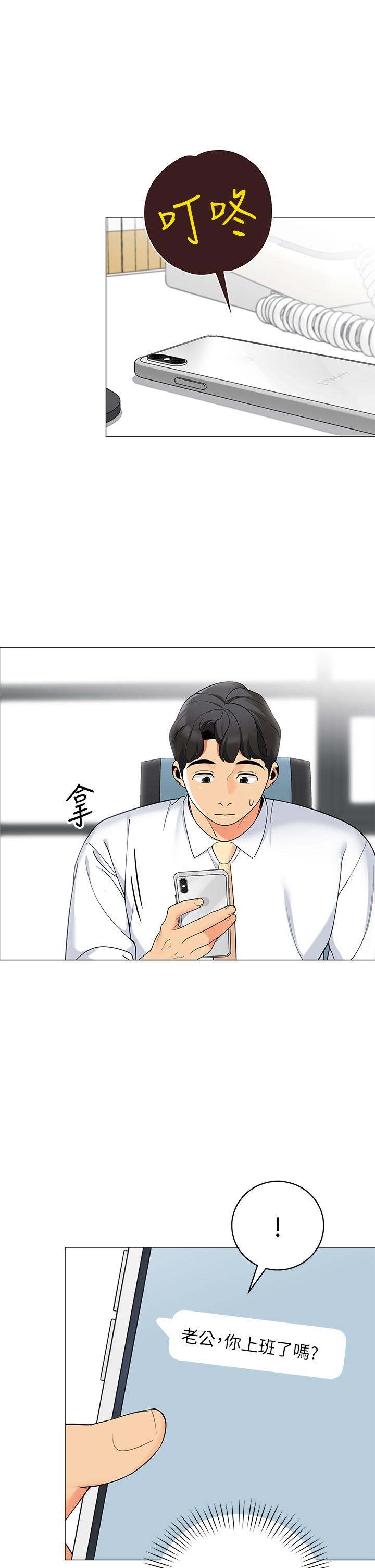 第24話-老公，直接進來吧 - 第13.jpg页