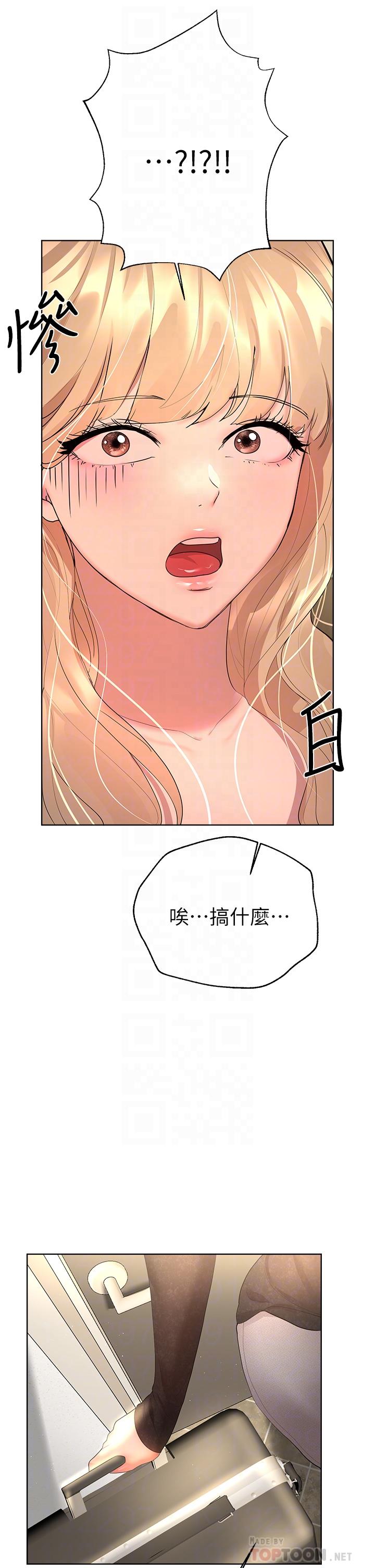 第43話-好久不見了，我的弟弟 - 第12.jpg页