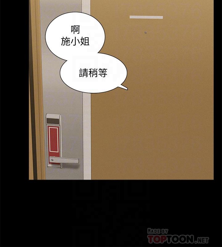 第49話-治療時間 - 第16.jpg页