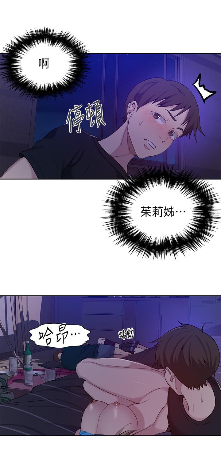 第60話-好像可以照我的意思來哦 - 第17.jpg页