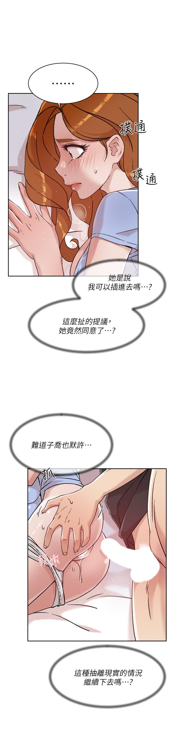 第32話-子喬夾超緊的名器 - 第3.jpg页