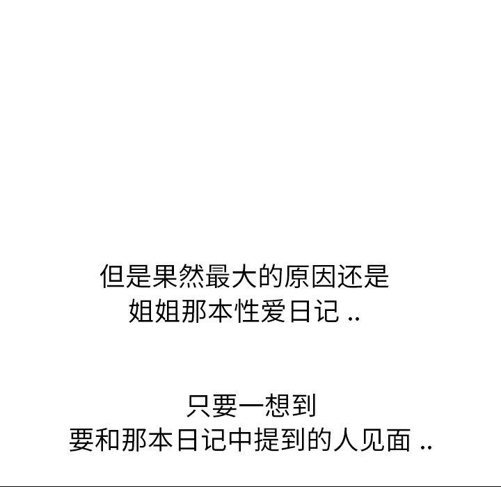 第 16 话 - 第95.jpg页