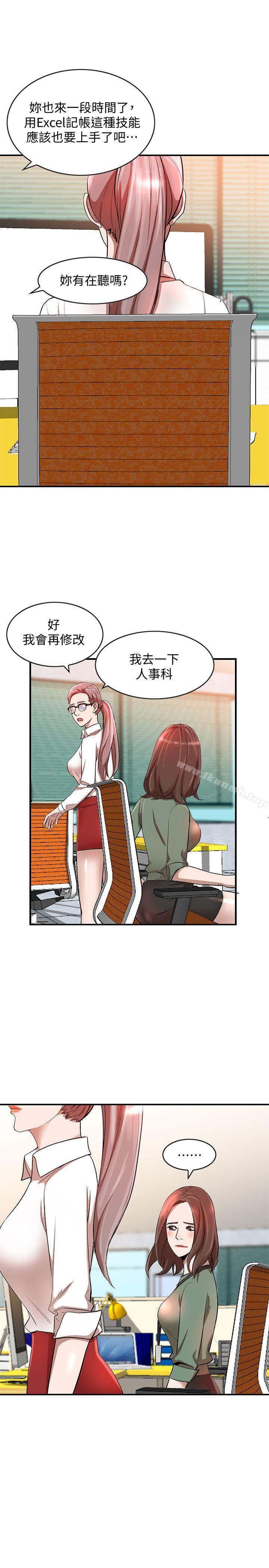 第10话-诱惑我的姐姐们 - 第13.jpg页