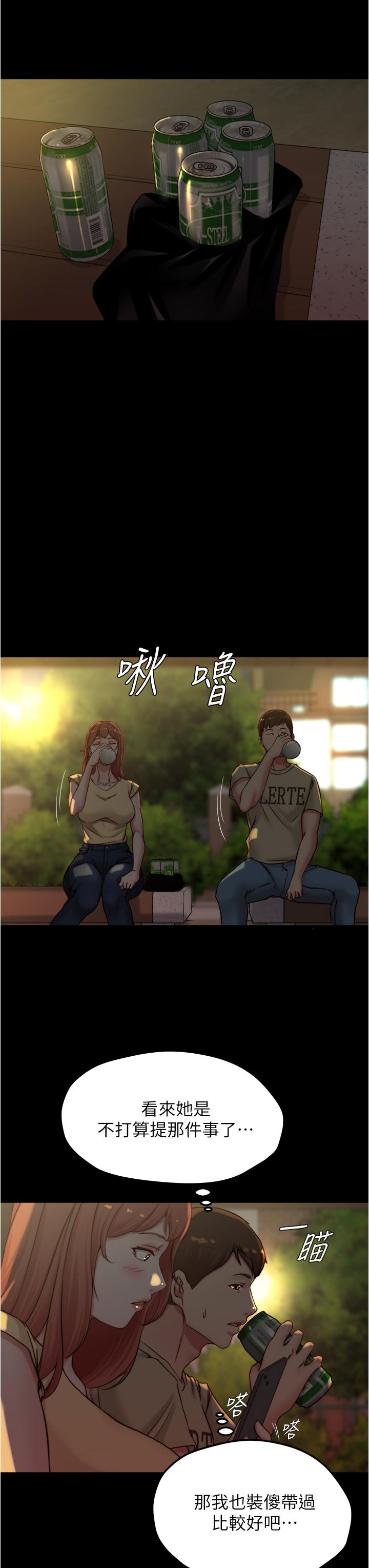 第71話-你就放棄掙扎吧 - 第27.jpg页