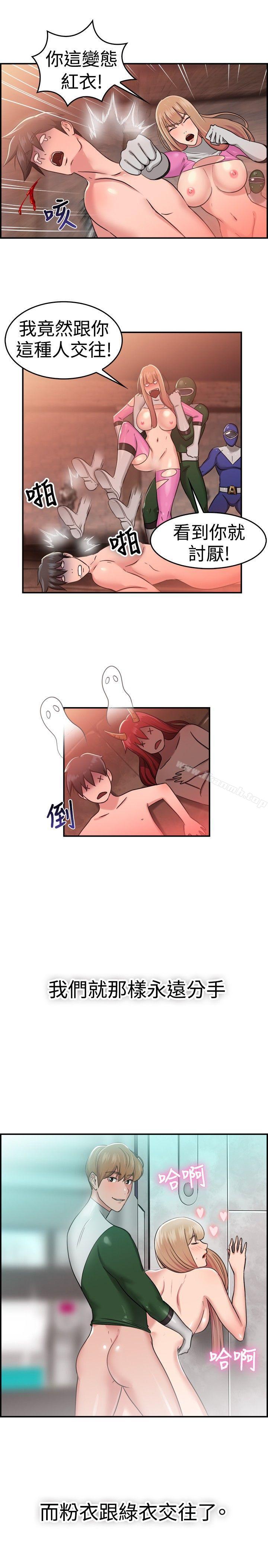 第36话 粉衣战士的那边是粉红色的吗(下) - 第15.jpg页