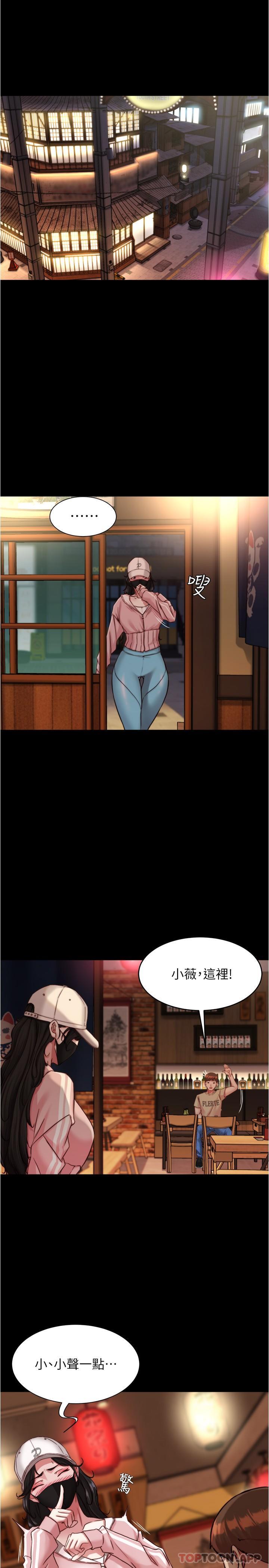 第122话-和女明星的第一次 - 第20.jpg页