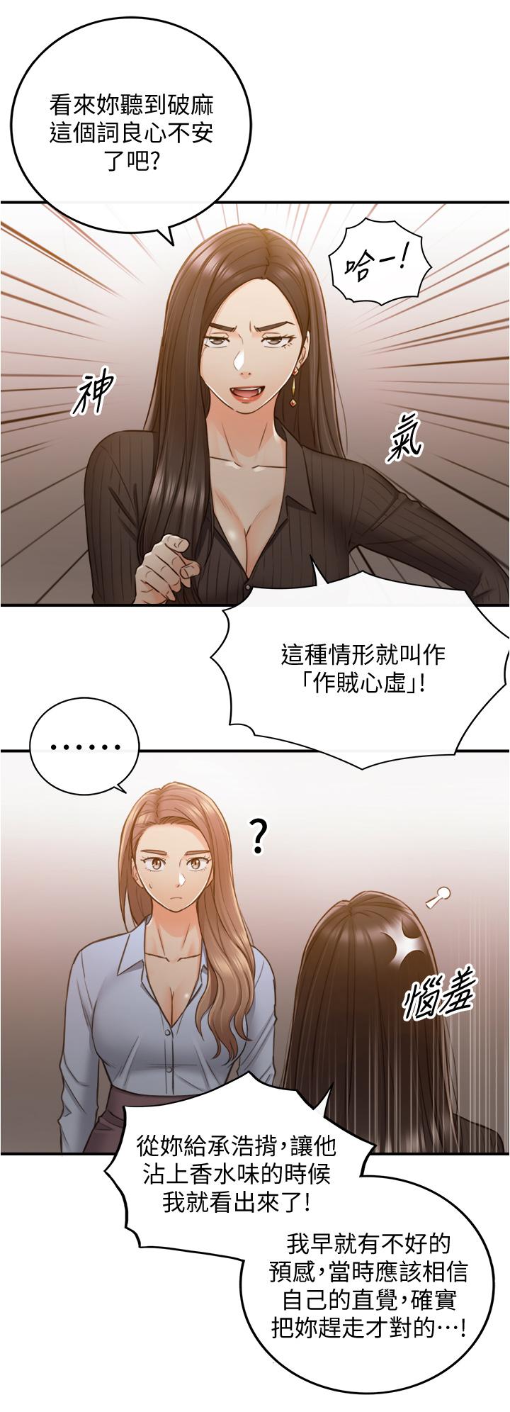 第93話-敏惠的計劃 - 第17.jpg页