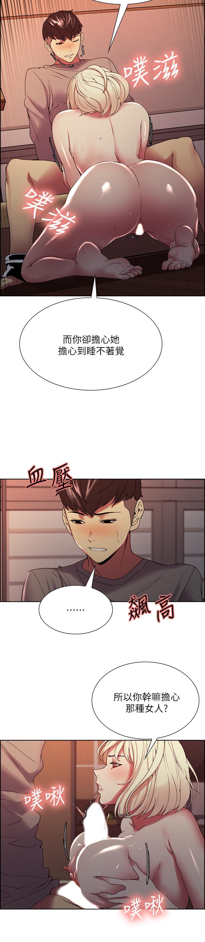 第25话-想安慰主人的玛莉 - 第22.jpg页