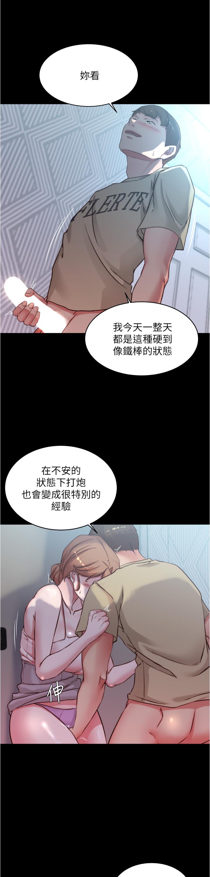 第52話-背著老公偷偷來 - 第35.jpg页