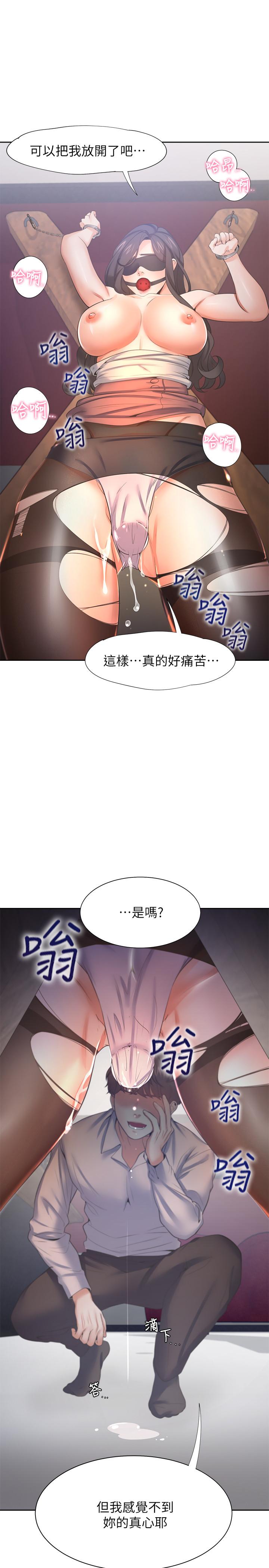 第42话-被情趣用品吓到 - 第29.jpg页