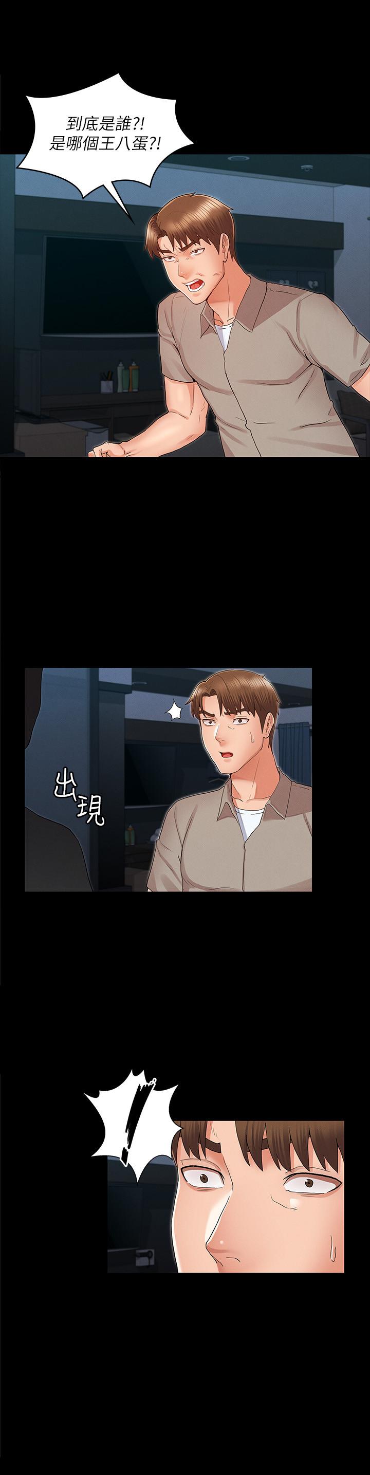 第 30 话 - 第21.jpg页