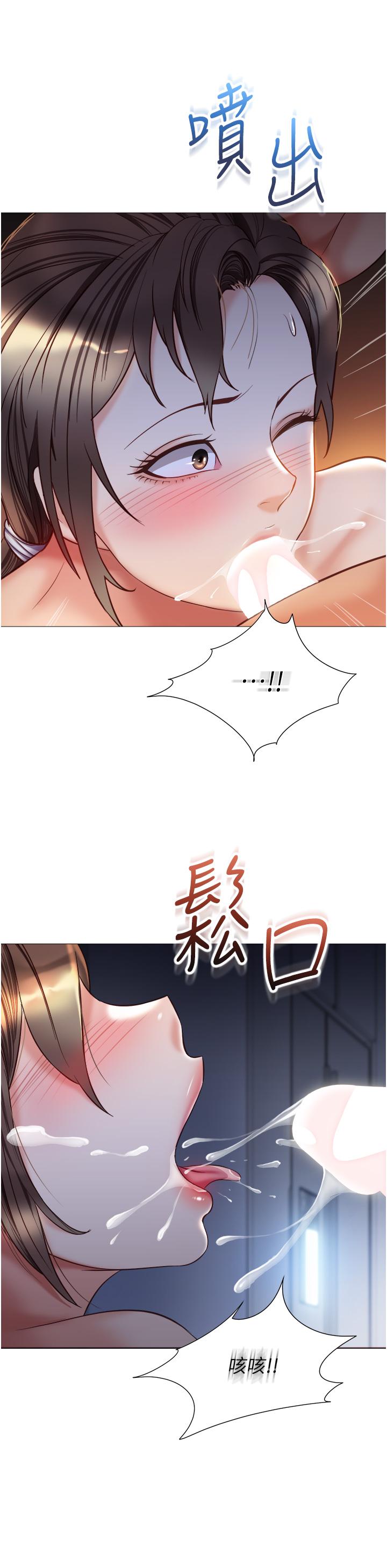 第78話-發洩怒氣的性愛 - 第24.jpg页
