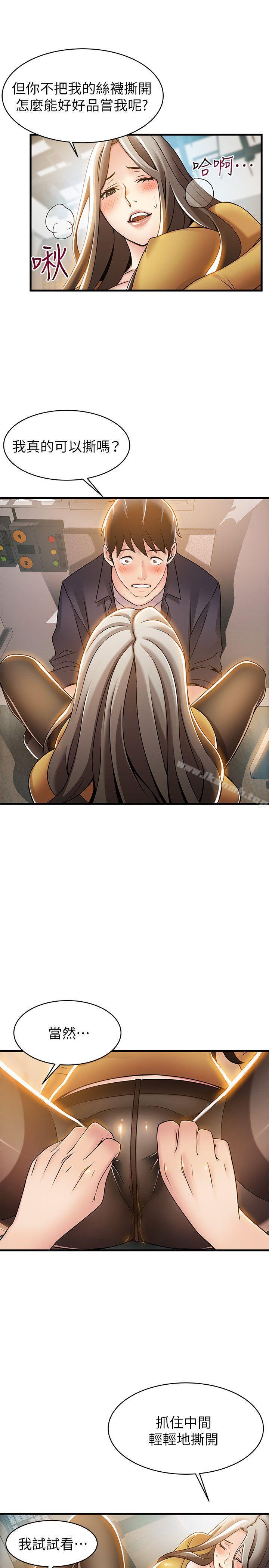 第15話-做愛被逮個正著 - 第3.jpg页