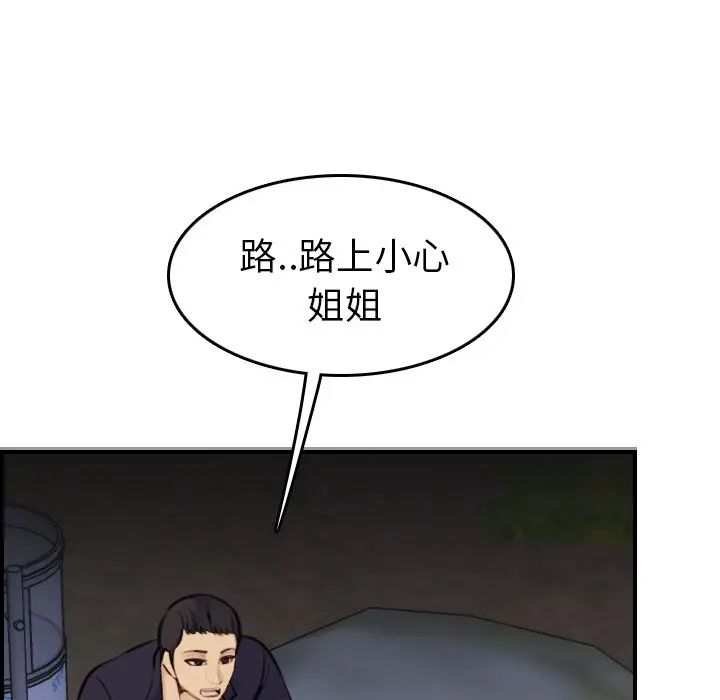 第8话 - 第31.jpg页