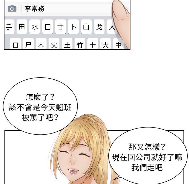 第11话 - 第74.jpg页