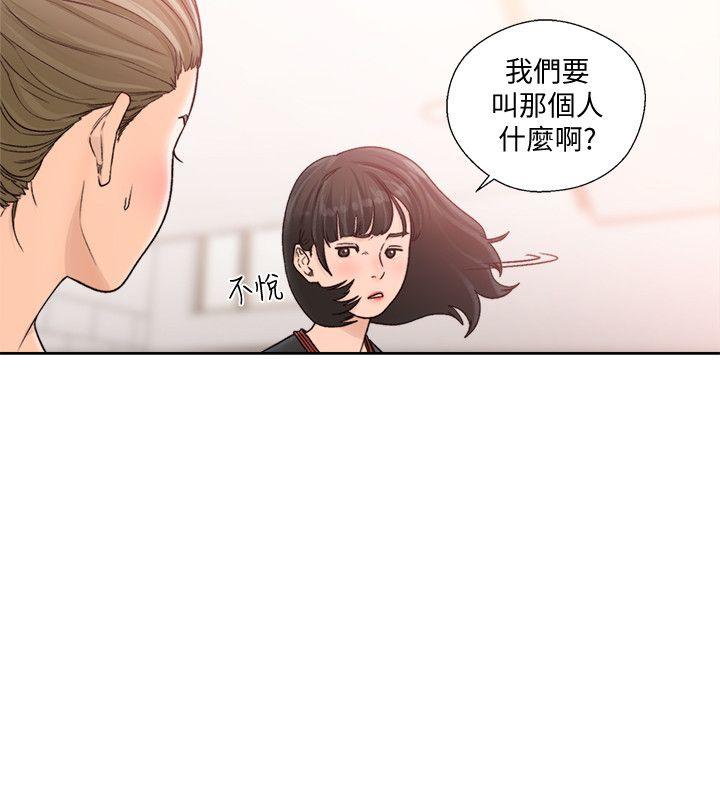 第91話-你今晚要睡哪間房? - 第9.jpg页
