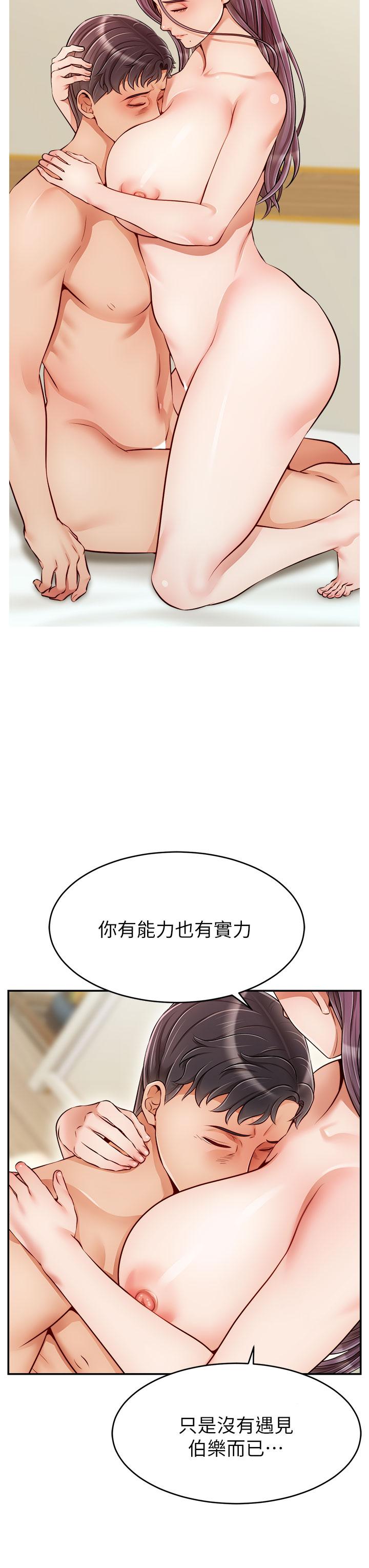 第35話-這次換你幫我舔鮑了 - 第11.jpg页