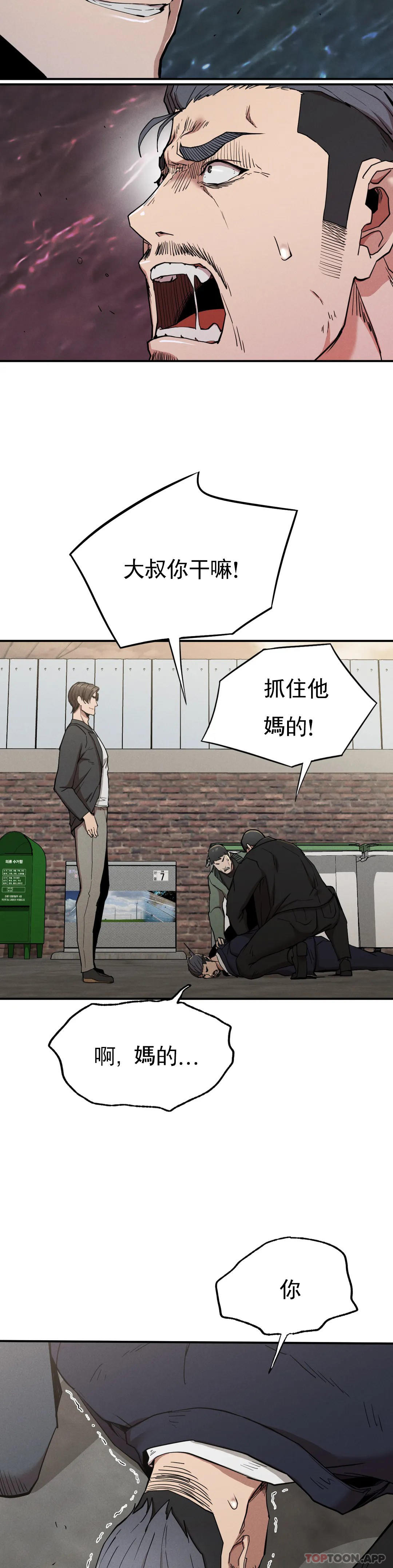 第19话-说想我是真的吗 - 第19.jpg页