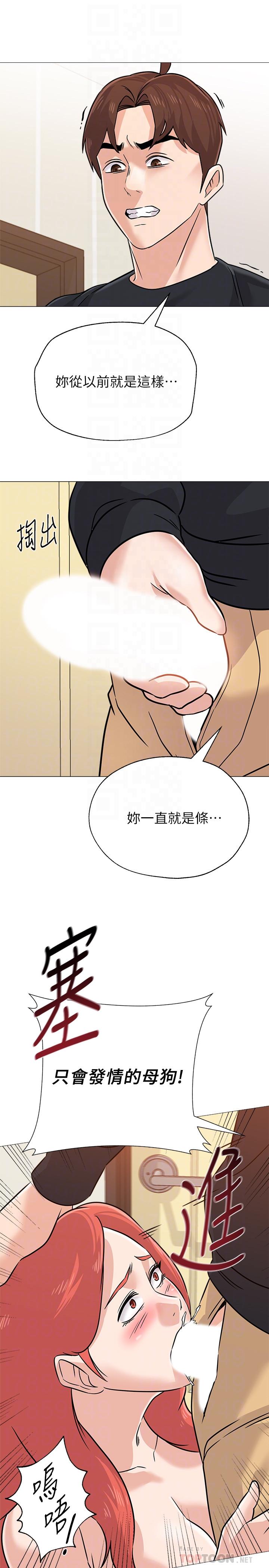 第84话-你没资格当我姐 - 第14.jpg页